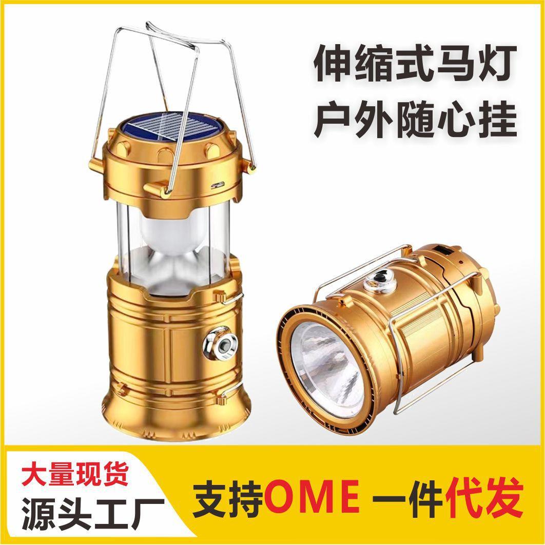 户外按钮式伸缩马灯太阳能复古露营灯可充电LED多功能露营帐篷灯