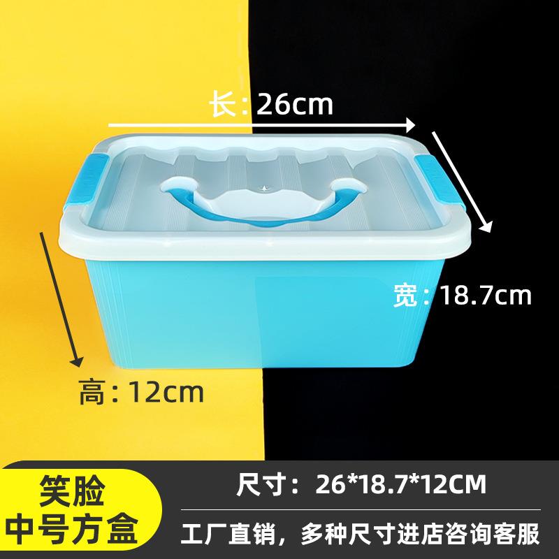笑脸手提带盖方形收纳盒洗衣粉洗衣凝珠存储桶儿童玩具