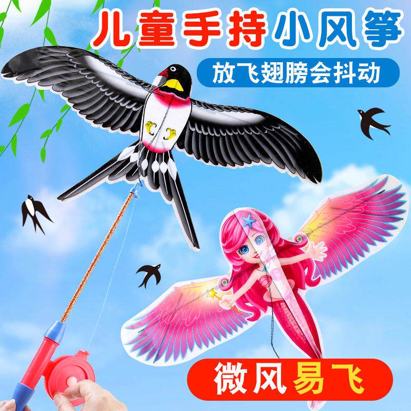 手工风筝diy材料包儿童手持鱼竿动态风筝塑料微风易飞小风筝
