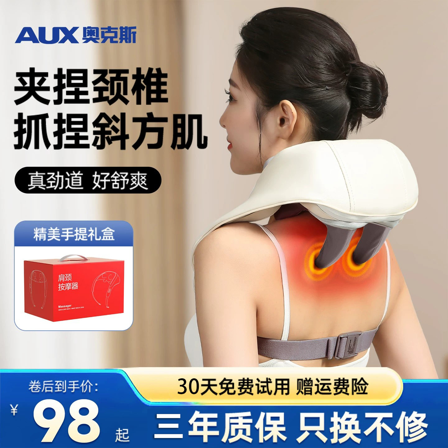 奥克斯颈椎按摩器正品背腰部肩膀脖子全自动多功能揉捏仪疏通家用