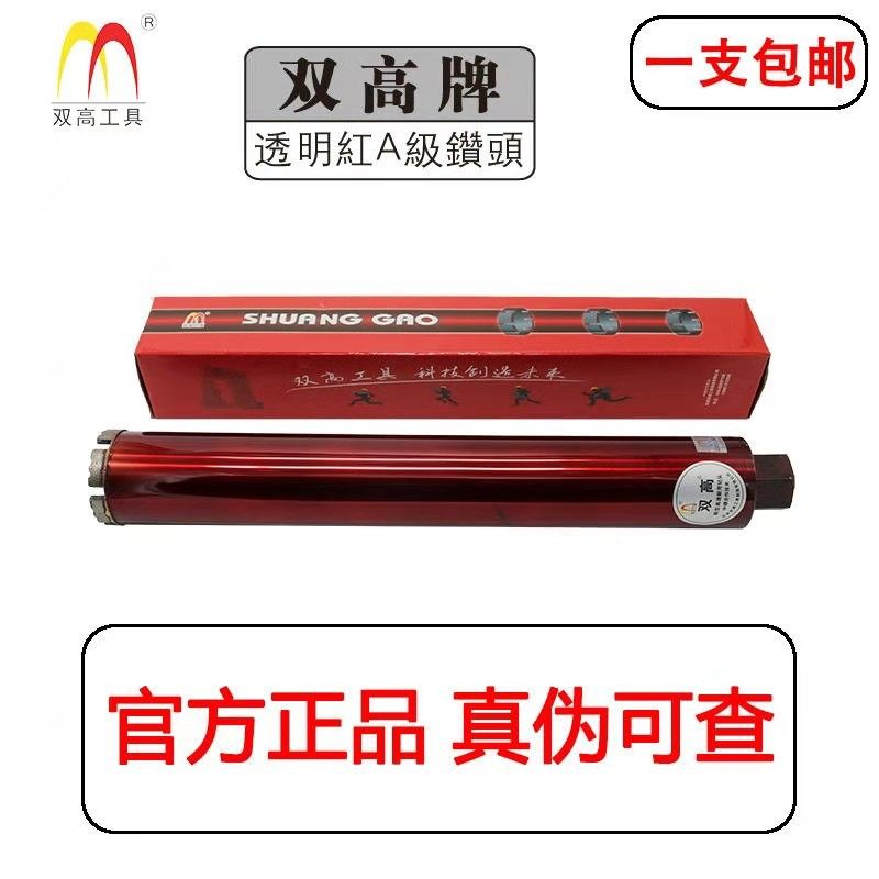 双高水钻钻头A级锋利型51-2调00 打孔钻头空孔金刚石开孔钻混泥土