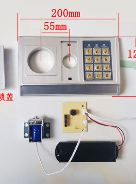 老款保险柜电子密码锁薄膜按键格斜面板大盘48mmC级主锁梅花应急