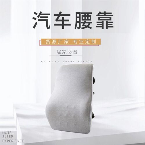 办公室汽车两用记忆棉靠背垫办公室腰靠垫久坐护腰孕妇腰枕