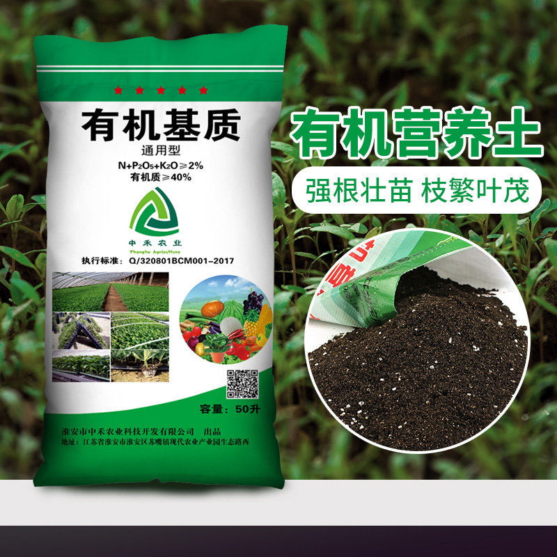 花土通用型种花家用营养土多肉土壤养花种菜有机种植泥土花肥50L