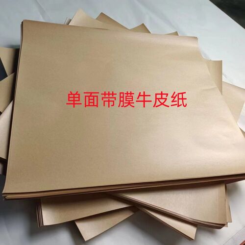 商用一次性防油牛皮纸纸炸鸡店打包淋膜吸油纸烤鸭熟食防水包装纸