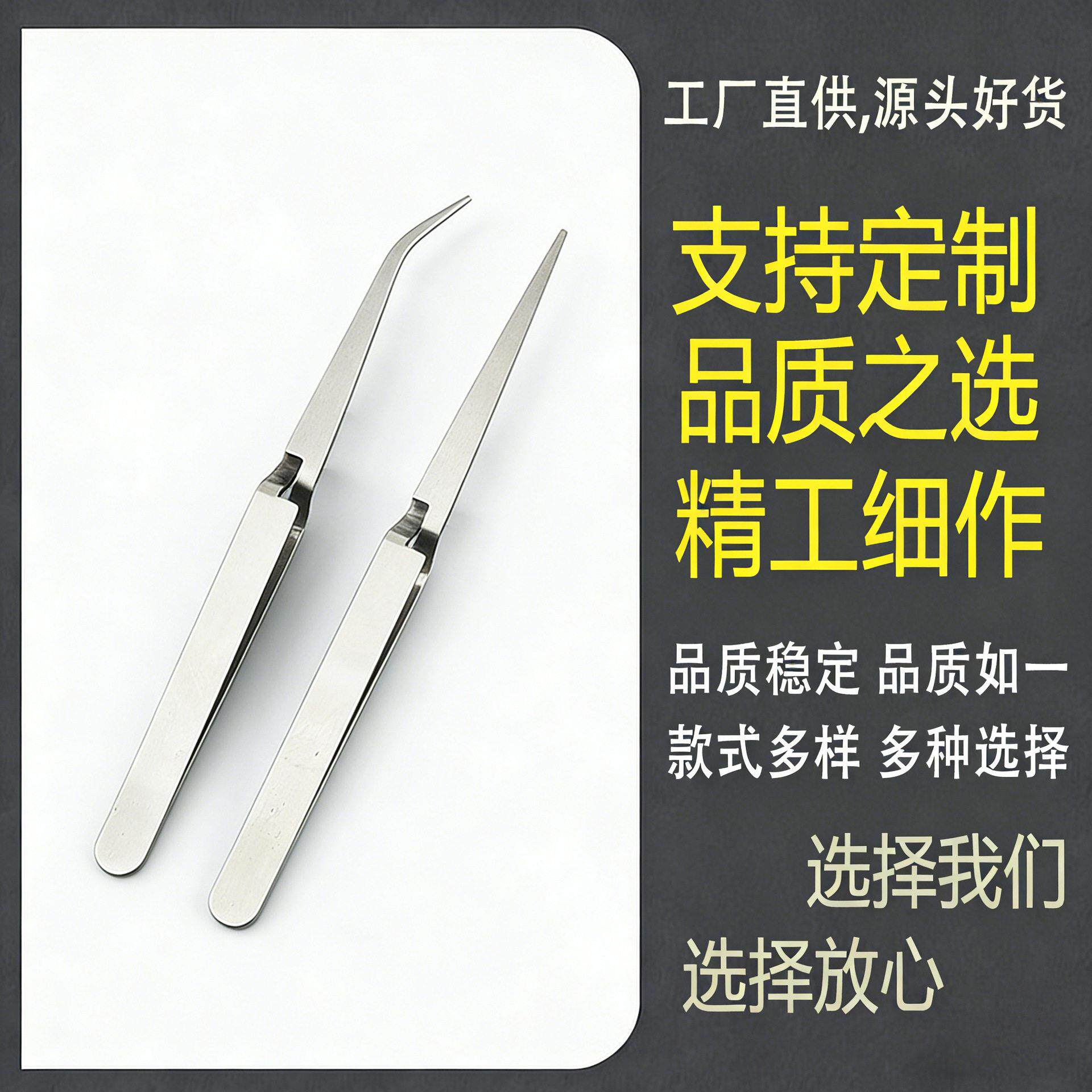 源头工厂美甲专用X型镊子延长甲塑型夹甲指甲定型钳美甲店专用钳
