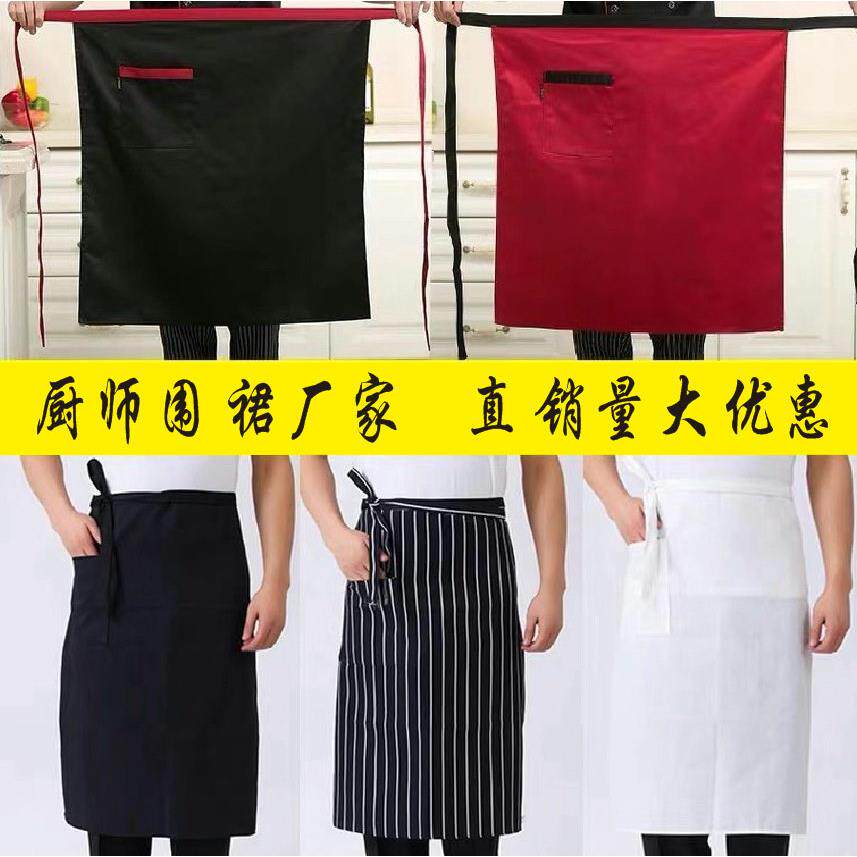 厨师围裙半截厨房厨师半身士酒店餐厅饭店后厨短款服白围裙