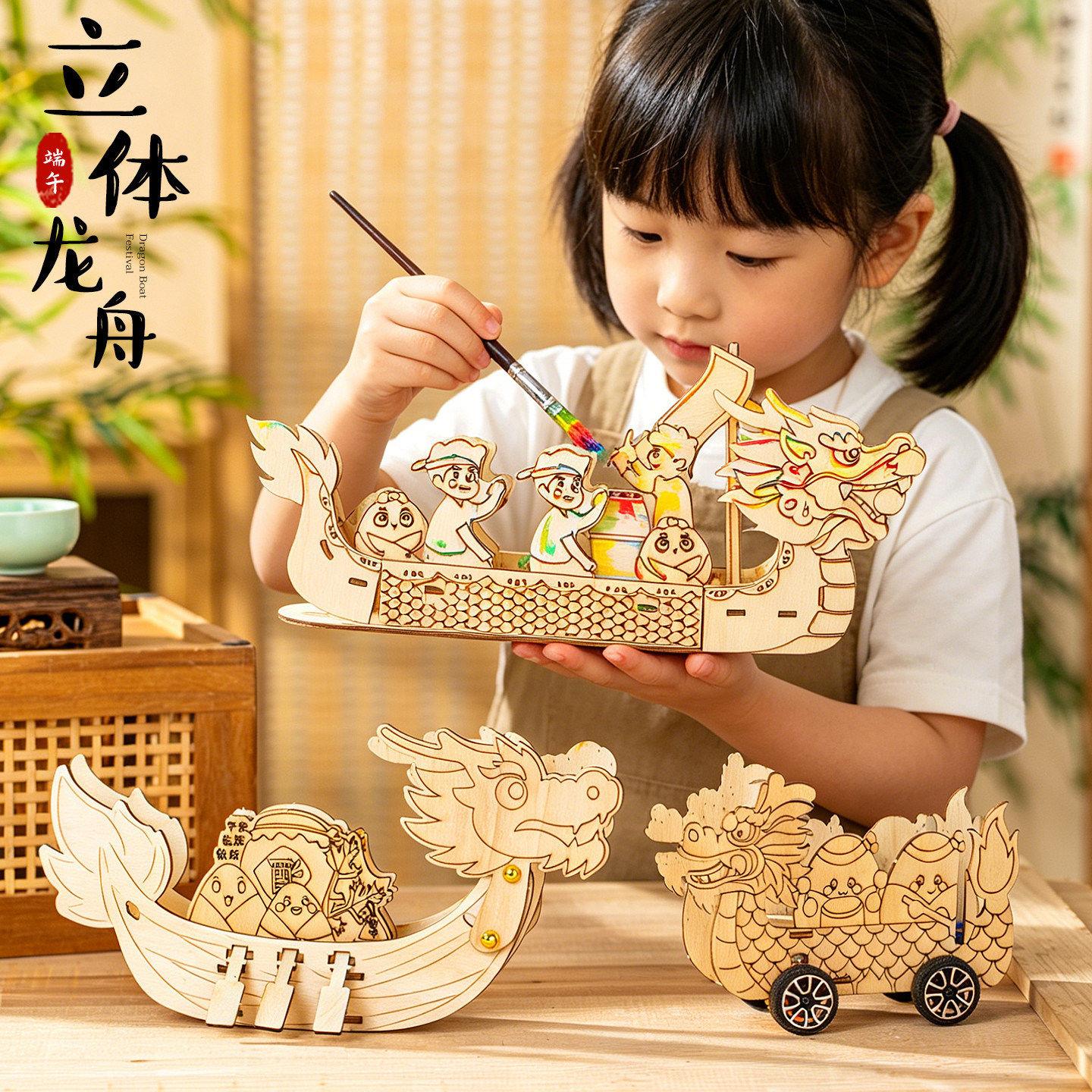 端午节活动儿童手工diy材料立体龙舟幼儿园涂鸦填色木质龙船玩具