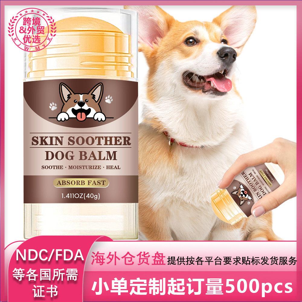 跨境 宠物狗狗脚底护理膏护爪膏 防干裂肉垫润足