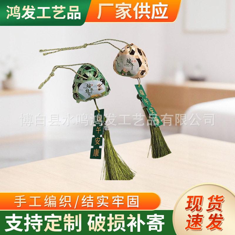 三角粽子篮 竹编工艺品活动装饰 手工diy香囊艾草门挂件