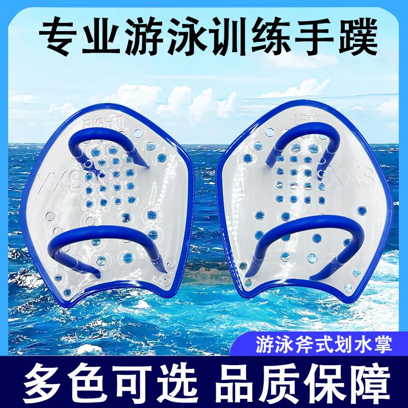 跨境热卖自由泳斧式划水掌防水训练专业透明硅胶男女成人儿童手蹼