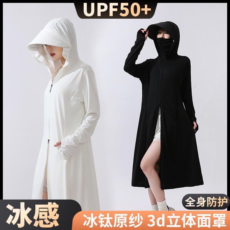 全身女防晒衣2026年欧若风仙女云袍长款防晒服外套防晒衫UPF50+