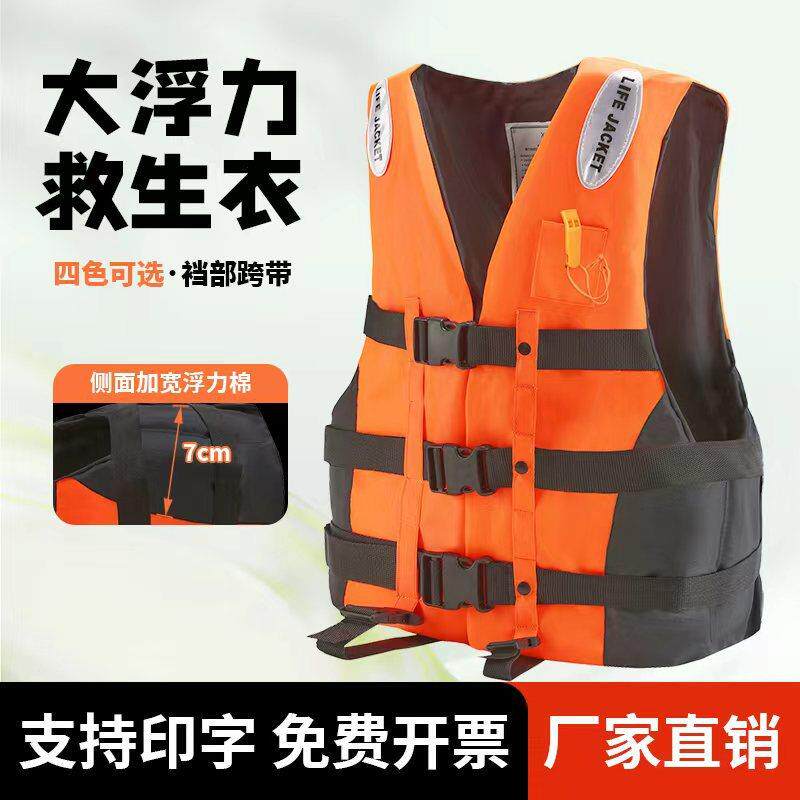 救生衣浮力成人儿童船用马甲专业游泳钓鱼浮潜便携装备背心求生