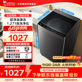Littleswan/小天鹅 TB10V28DT变频8kg/10kg家用全自动波轮洗衣机