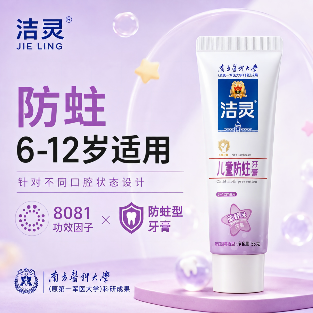洁灵儿童含氟防蛀牙膏去牙黄