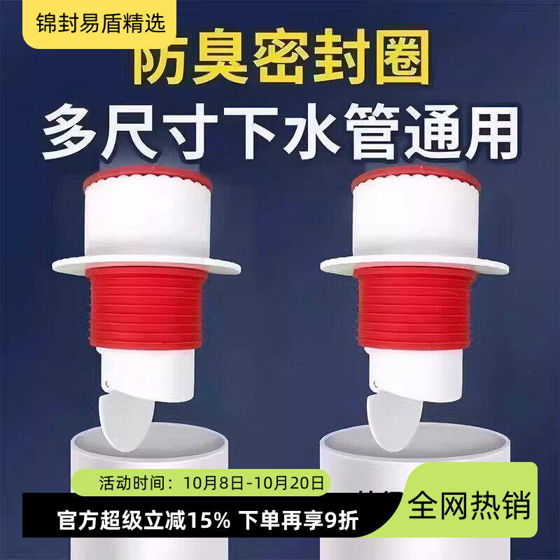 防返臭密封塞圈地漏通用厨房卫生间过滤网防溢防虫硅胶垫地漏浴室