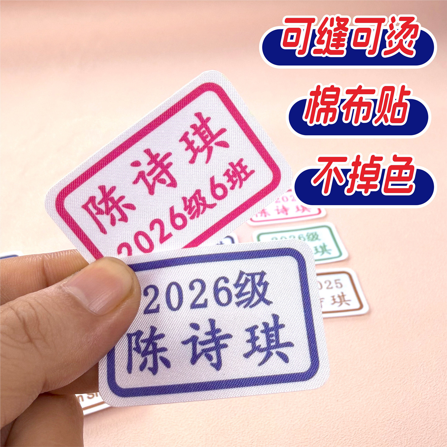 名字贴幼儿园姓名贴宝宝校服非刺贴纸/名字条