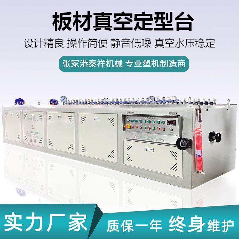 塑料护墙板木塑料PVC板材ABS光伏板定型真空冷却定型台图片