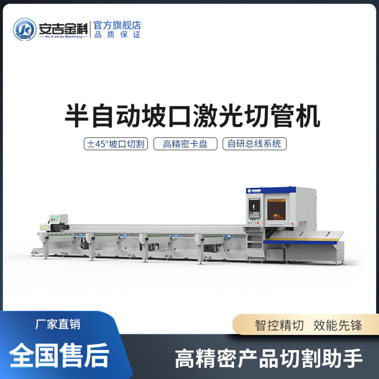半自动坡口激光切管机3000W切割管径160mm健身器材栏杆激光割管机