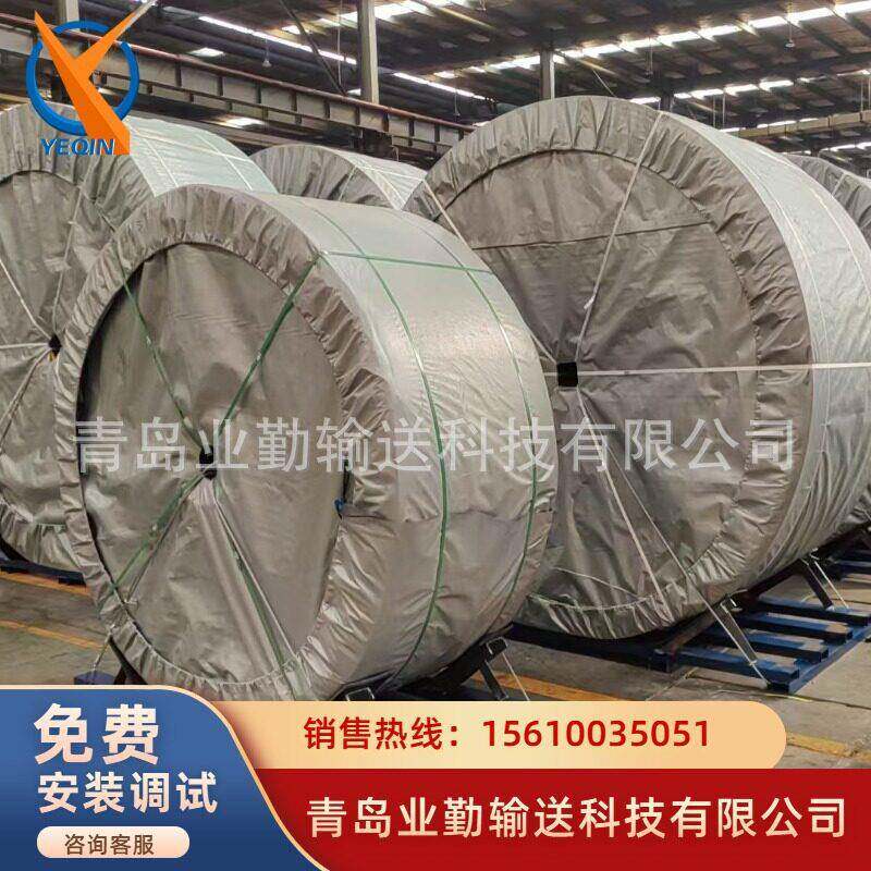业勤供应焦化厂钢厂炉渣运输带耐热200度橡胶输送带EP聚酯胶带