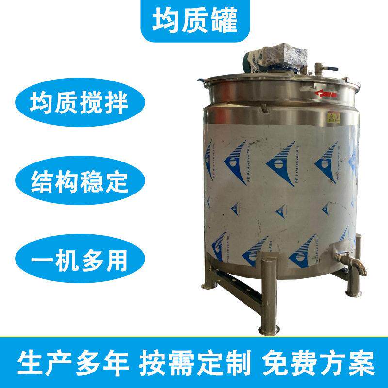 东莞供应指纹油不锈钢搅拌机保护油用立式混合桶染料染剂混料