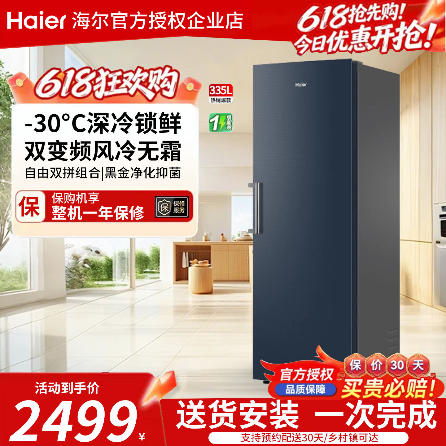 新品海尔290/335升立式无霜冰柜 家用大容量抽屉双温冷冻冷藏冷柜