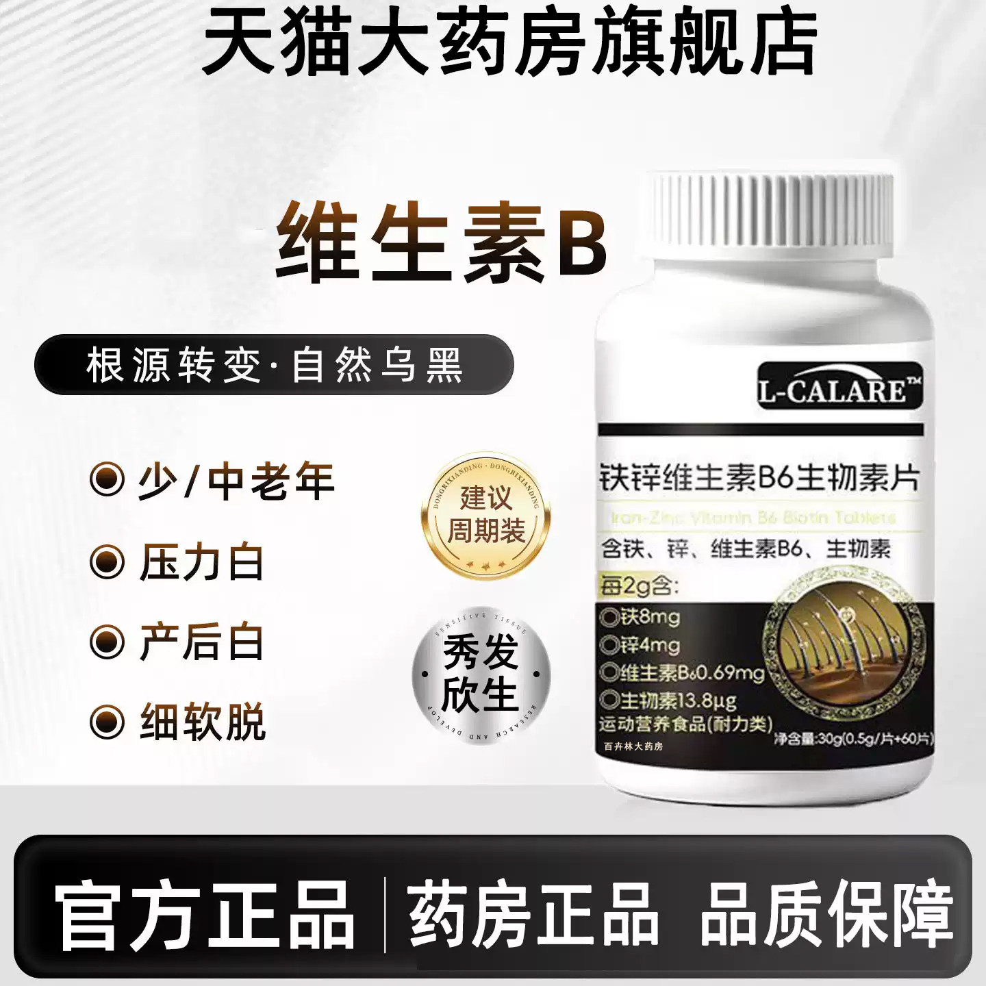 kakt维生素b族复合生物素官方正品旗舰店黑少年老年发男女通用