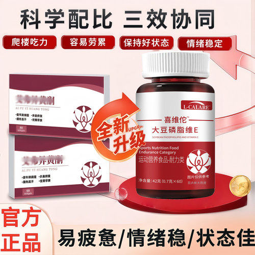 aif艾弗异黄酮女性卵巢内分泌更年异黄酮更年适用官方正品旗舰店