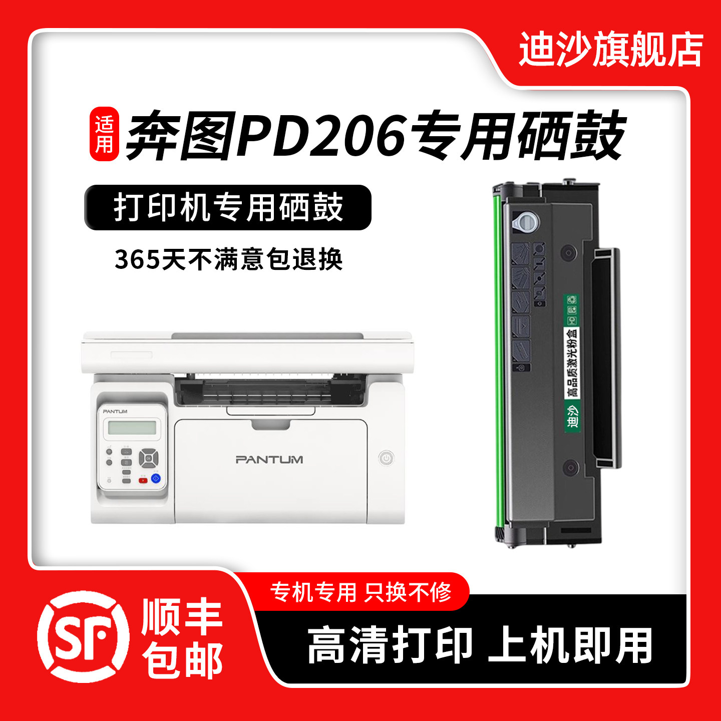 M6506/M6506N易加粉打印清晰