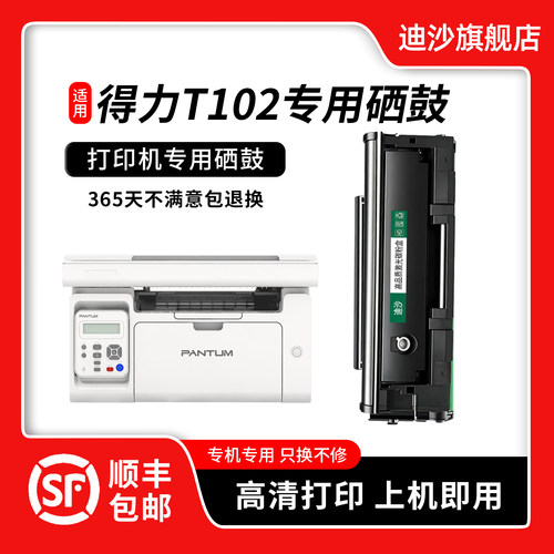 原装品质 打印清晰