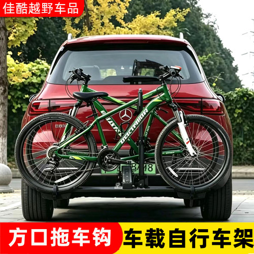 车载汽车后挂式折叠固定自行车架