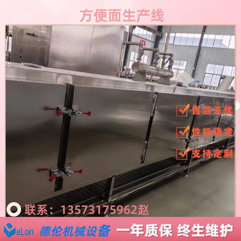 方便面小型食品机械设备 连续生产加工流水线 德伦厂家直供