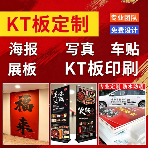 KT板各类广告牌门头定制