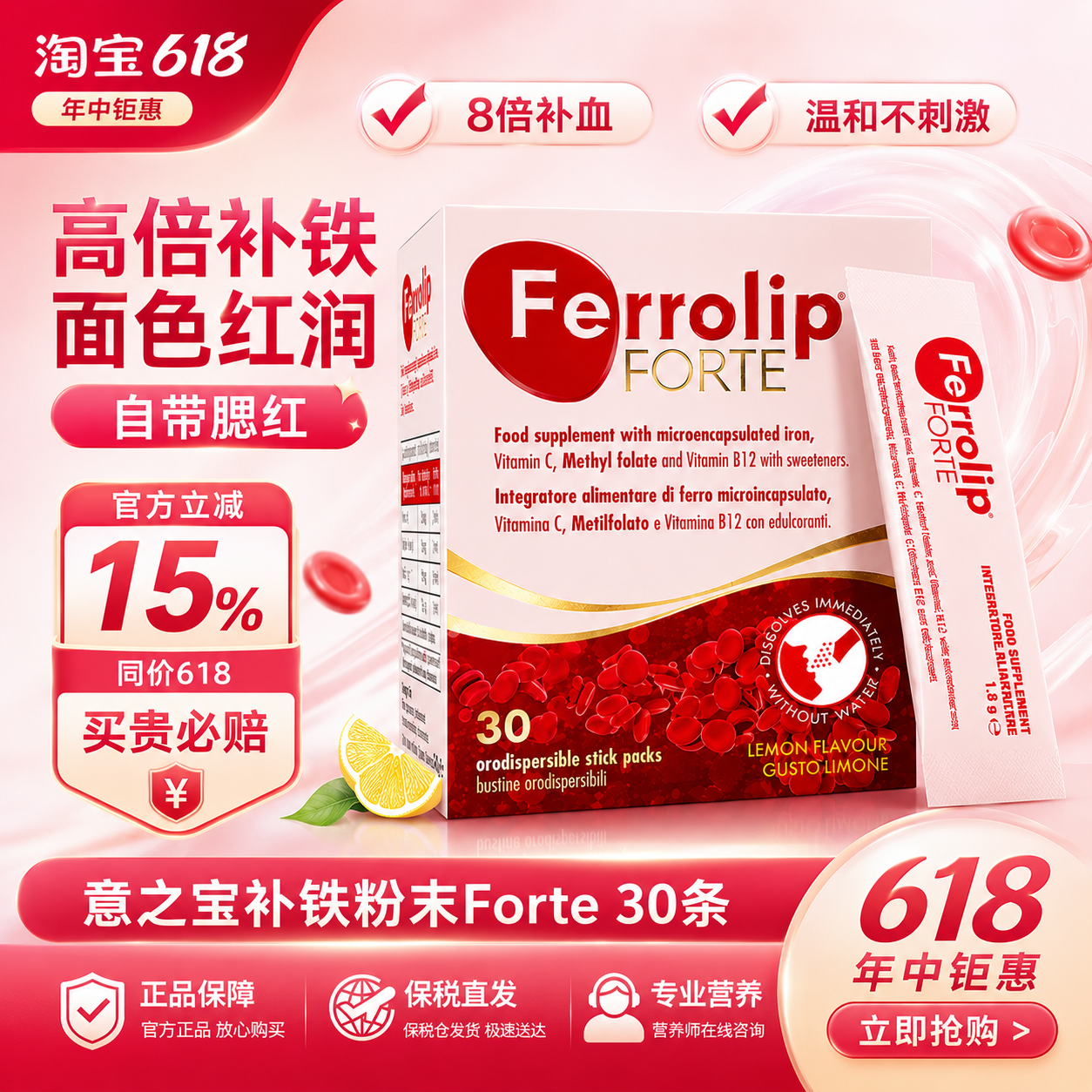红皇后育血粉意之宝补铁剂女性孕期孕妇多维补气血元素专用