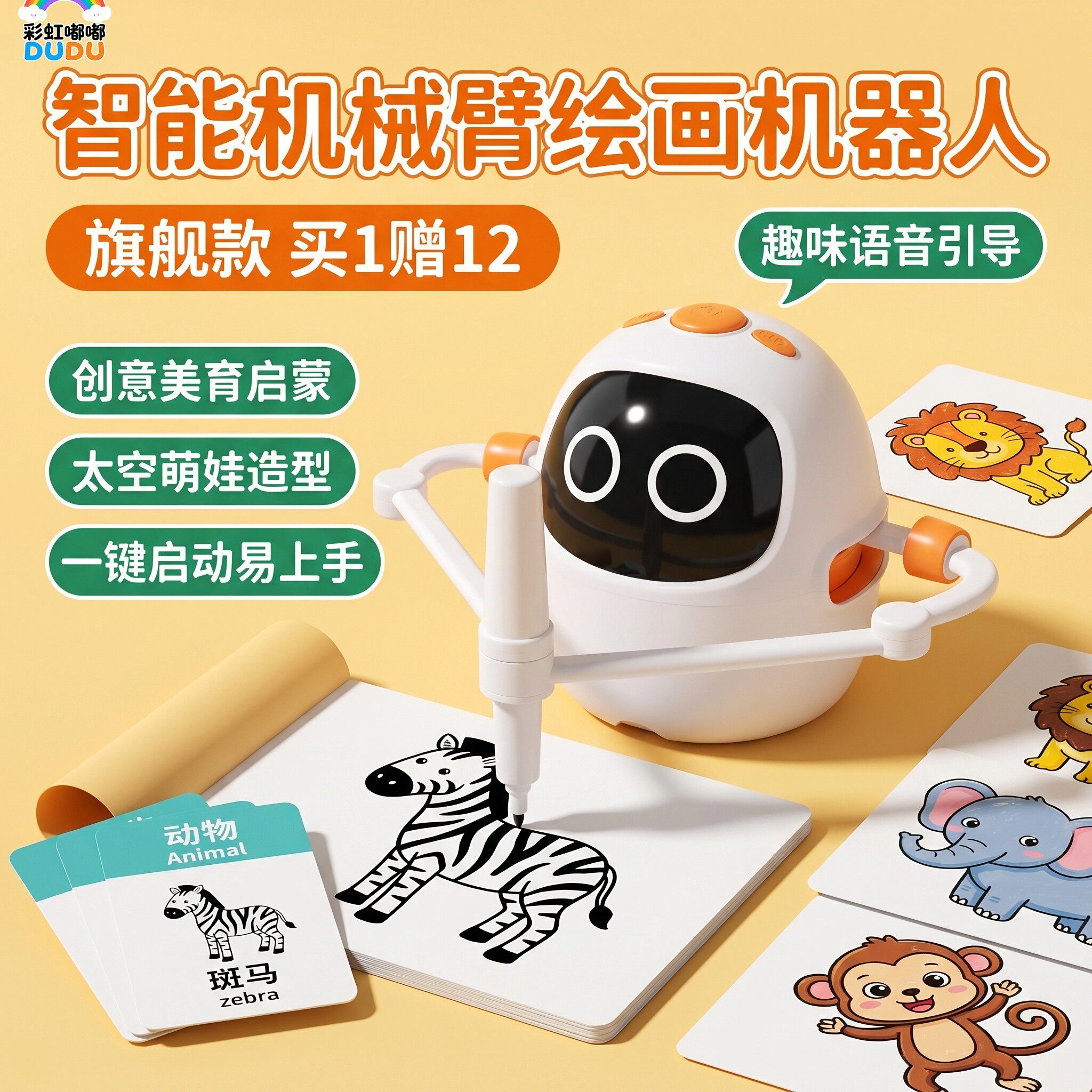 【全自动一键画画】真绘画机器人图片