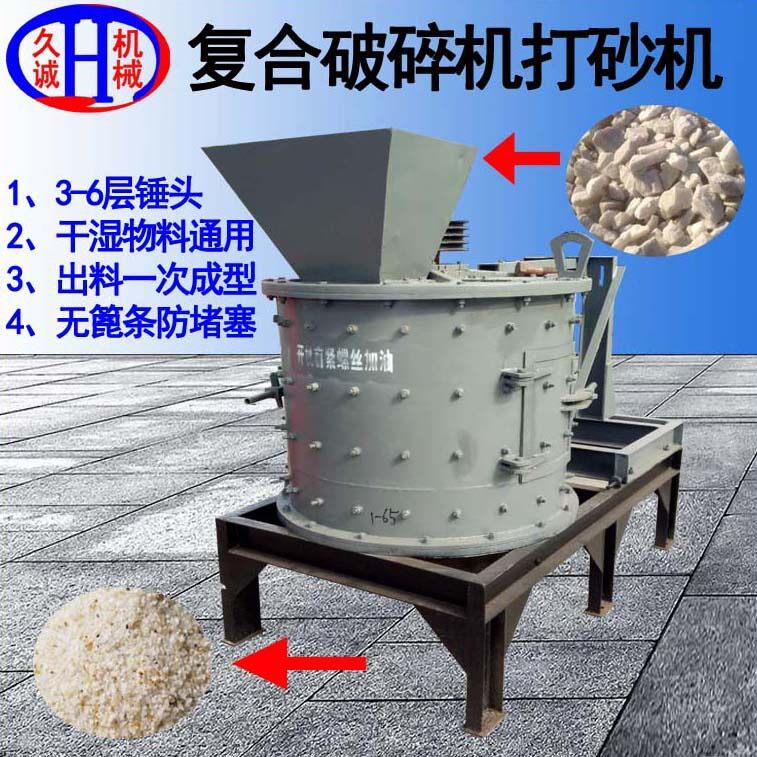 复合破碎机打砂机锰钢锤头多层石英石制砂使用粉碎粉碎机合金耐磨