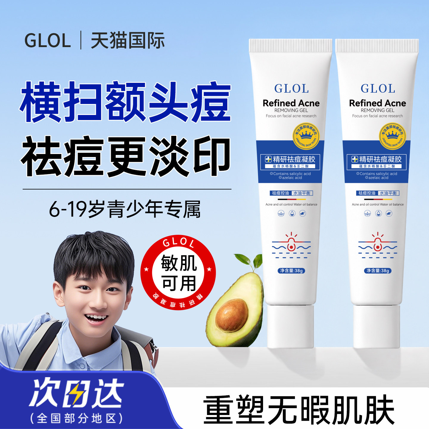 进口祛痘印修复膏淡化痘印去红肿痘坑痘疤凝胶男女士正品官方旗舰