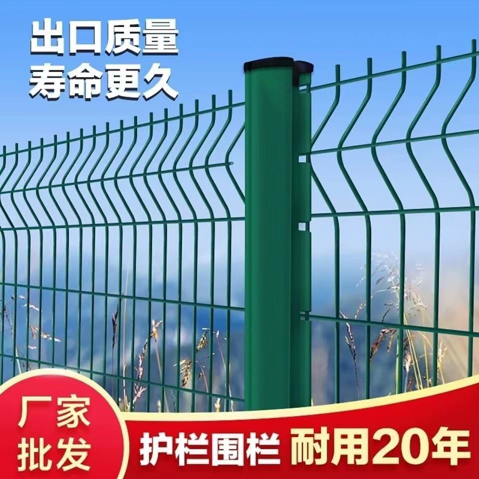 护栏桃型护栏网防护网果园围网厂房围樯社区隔离网围栏铁丝网别墅