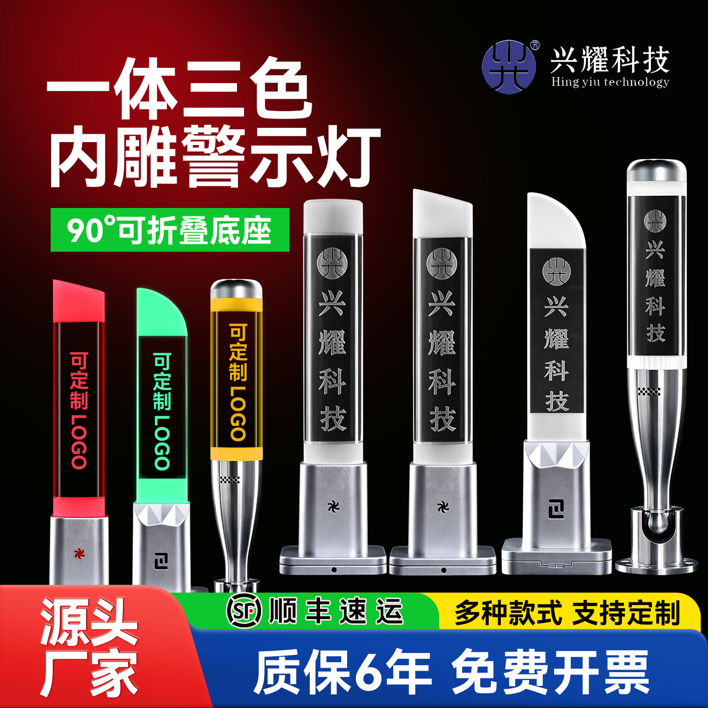 一体三色内雕警示灯定制
