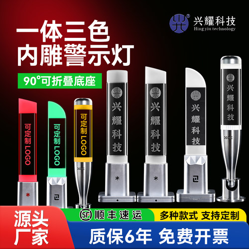 一体三色内雕警示灯定制