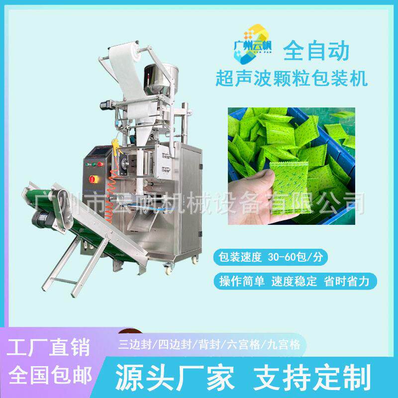 泡脚粉包装机足浴粉无纺布艾草粉末包装机活性炭干燥剂包装机
