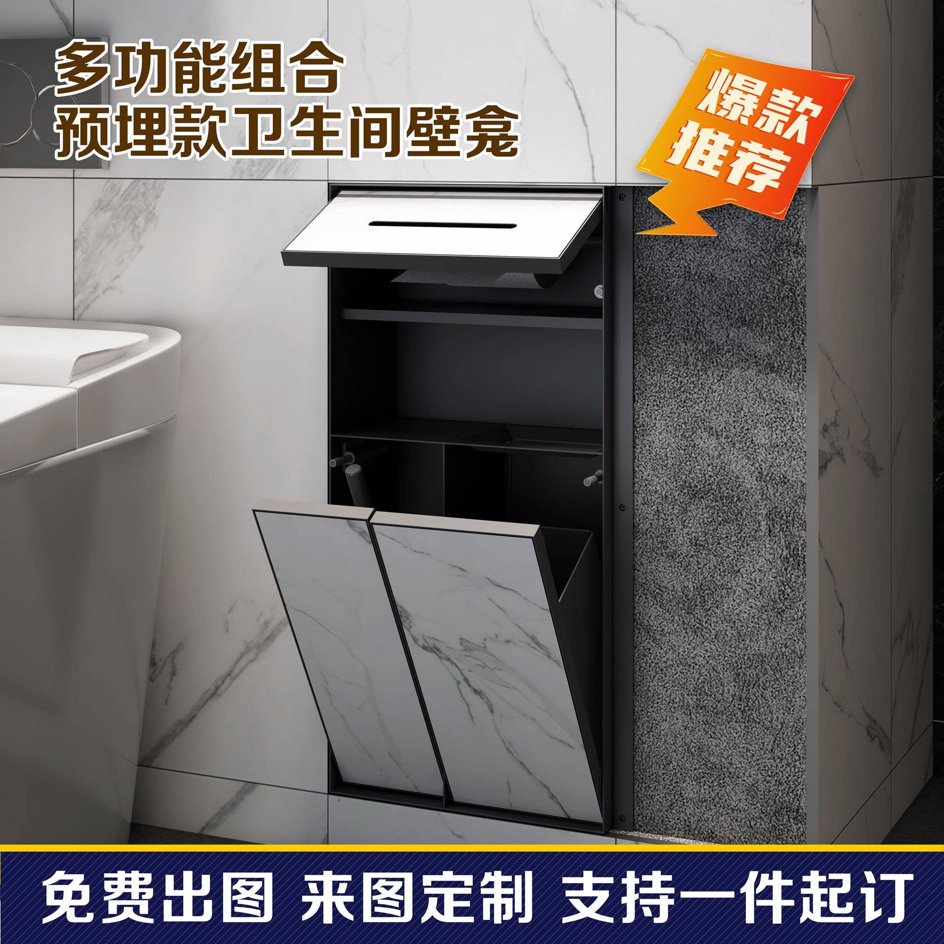 卫生间隐藏式垃圾桶厕所嵌入式不锈钢可贴砖壁龛纸巾盒马桶刷壁龛