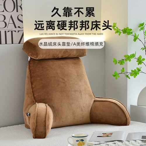 可拆洗床头靠垫软包办公室护腰靠枕背亚马逊PP棉有扶手阅读枕
