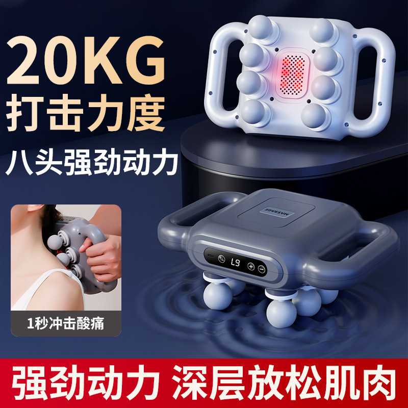 筋膜枪八头专业级便携肌肉筋膜枪充电款办公震动健身按摩仪器