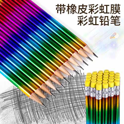 亚马逊带橡皮学生写字铅笔彩虹外壳品质内芯彩虹膜HB铅笔儿童杨木