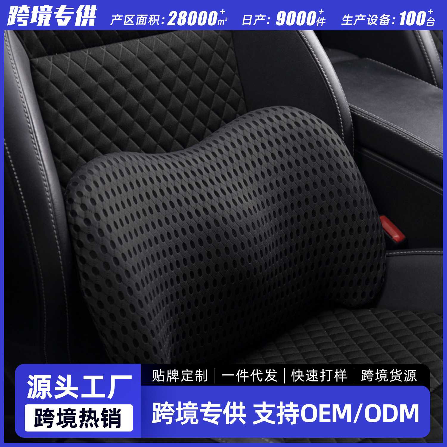 记忆棉汽车头枕靠枕车载用品车用腰靠垫