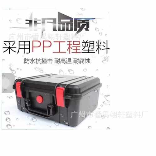 直供工具箱塑料防护箱多功能塑料箱PP防摔储物防水工具箱
