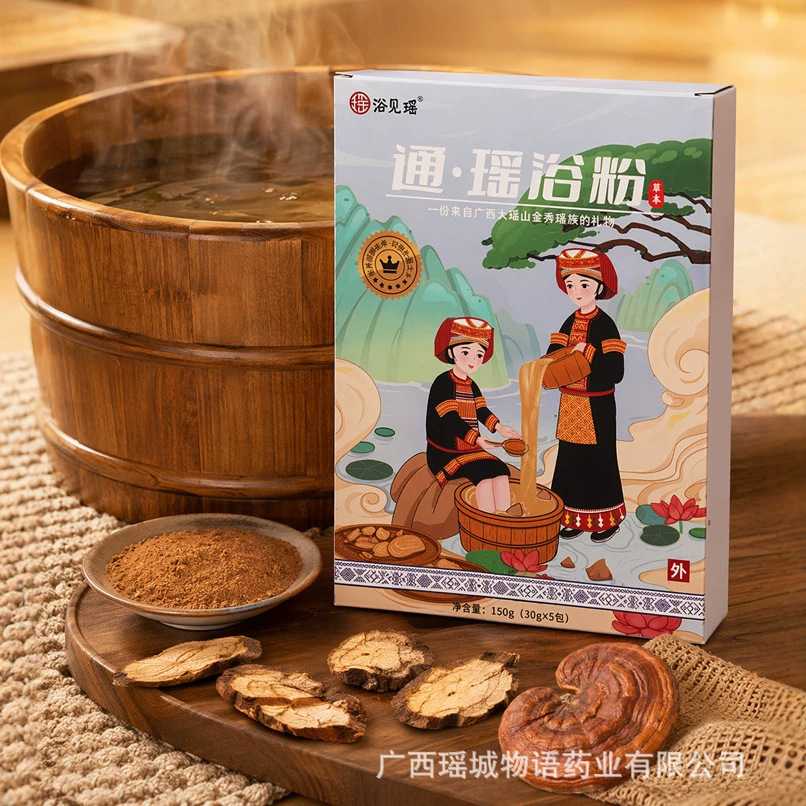 三伏天解热养生馆泡脚包足浴包瑶浴泡脚足浴粉药浴艾草排湿