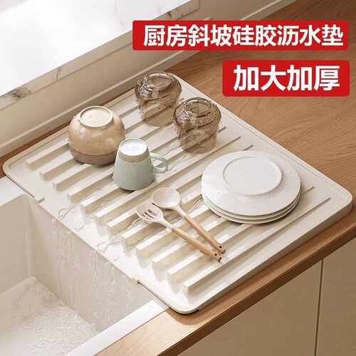 厨房水槽硅胶沥水垫沥水架斜坡导流排水餐具碗盘台面置物架隔热垫