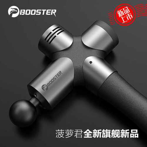 直供菠萝君Booster Pro2肌肉放松筋膜枪按摩枪筋膜抢